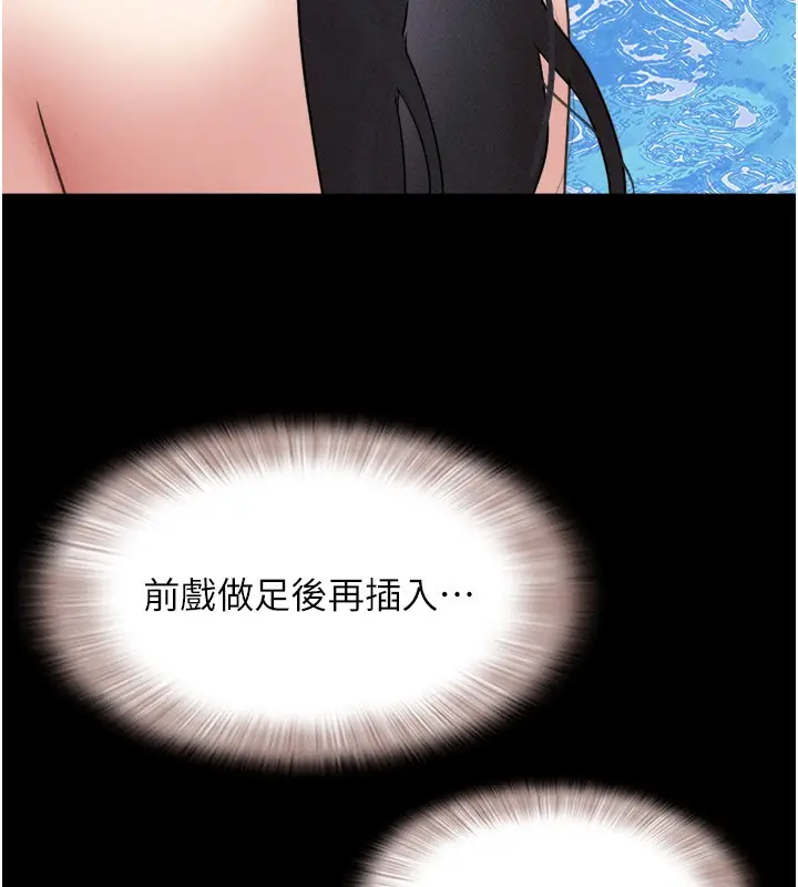 漫画《韶恩》第59话第109张图