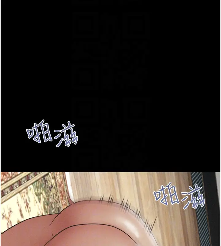 漫画《韶恩》第59话第116张图