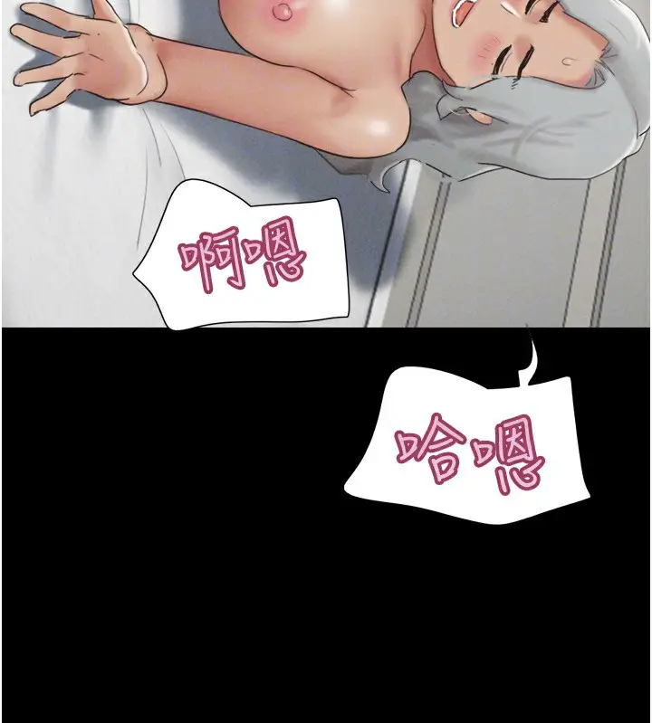 漫画《韶恩》第59话第119张图