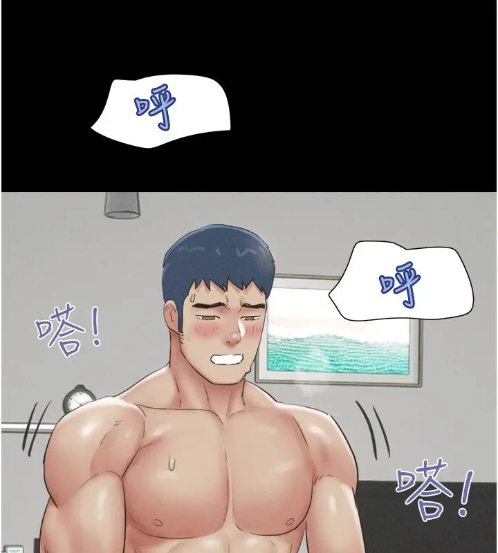 漫画《韶恩》第59话第120张图