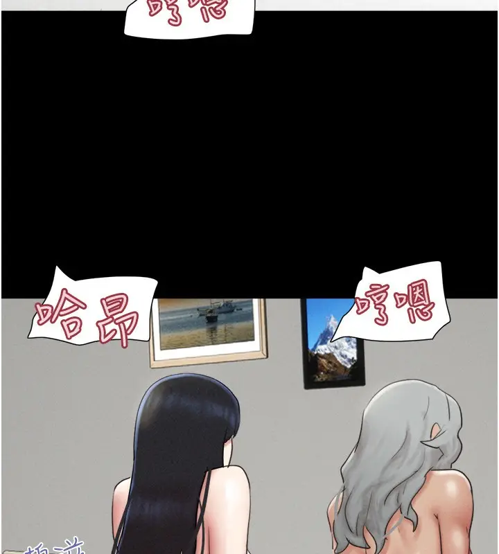 漫画《韶恩》第59话第124张图