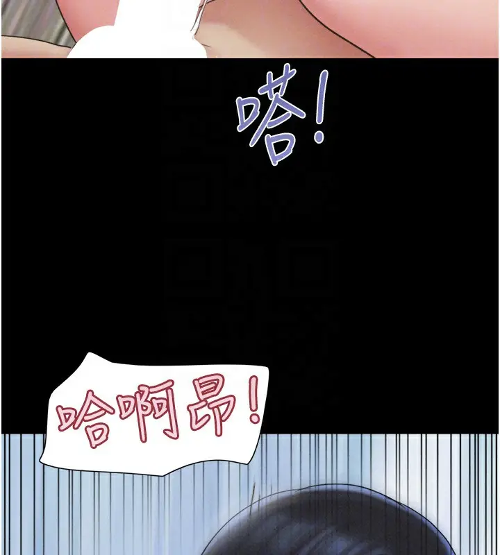 漫画《韶恩》第59话第128张图