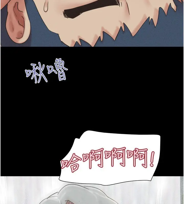 漫画《韶恩》第59话第132张图