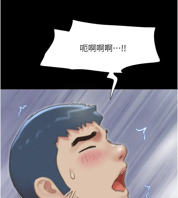 漫画《韶恩》第59话第139张图