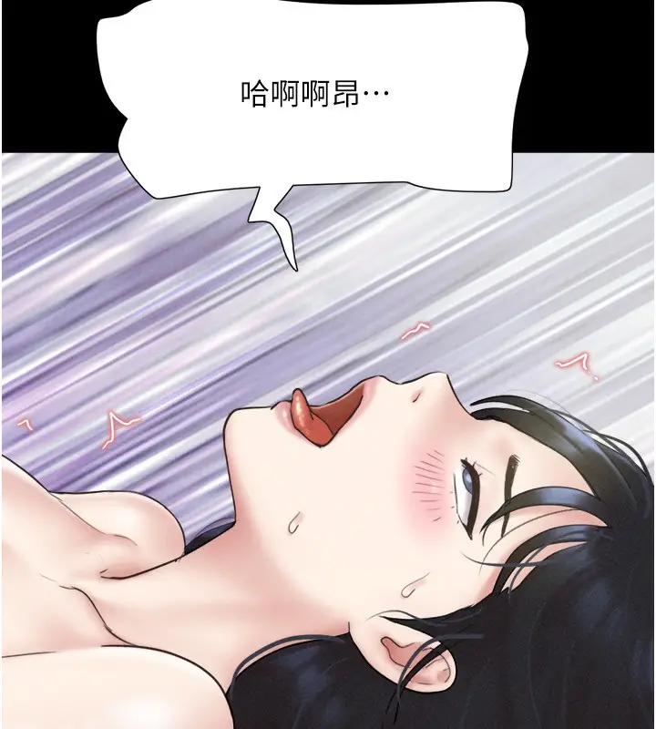 漫画《韶恩》第59话第141张图