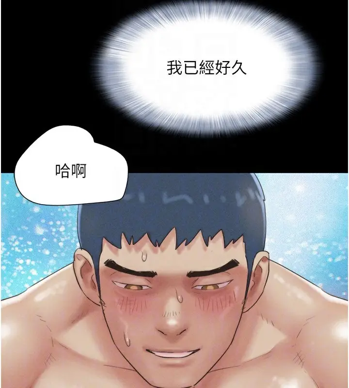 漫画《韶恩》第59话第147张图