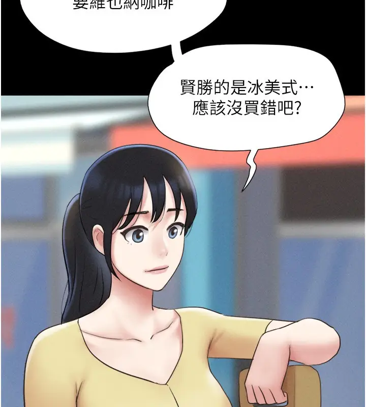 漫画《韶恩》第59话第161张图