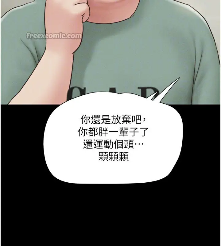 漫画《韶恩》第59话第168张图