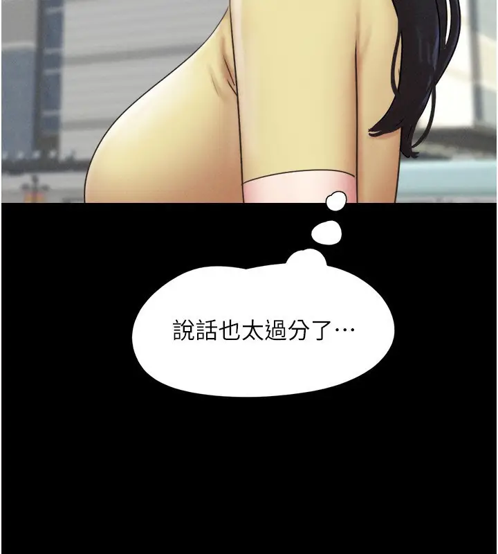 漫画《韶恩》第59话第171张图