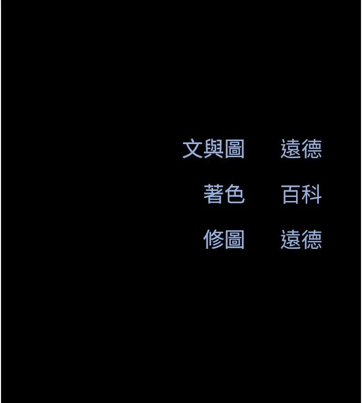 漫画《韶恩》第59话第19张图