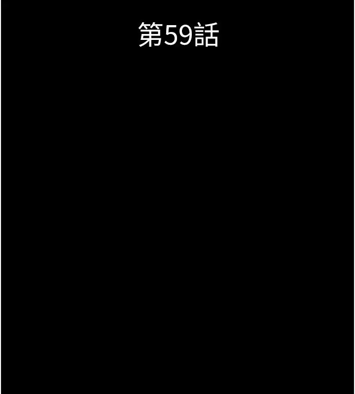 漫画《韶恩》第59话第20张图
