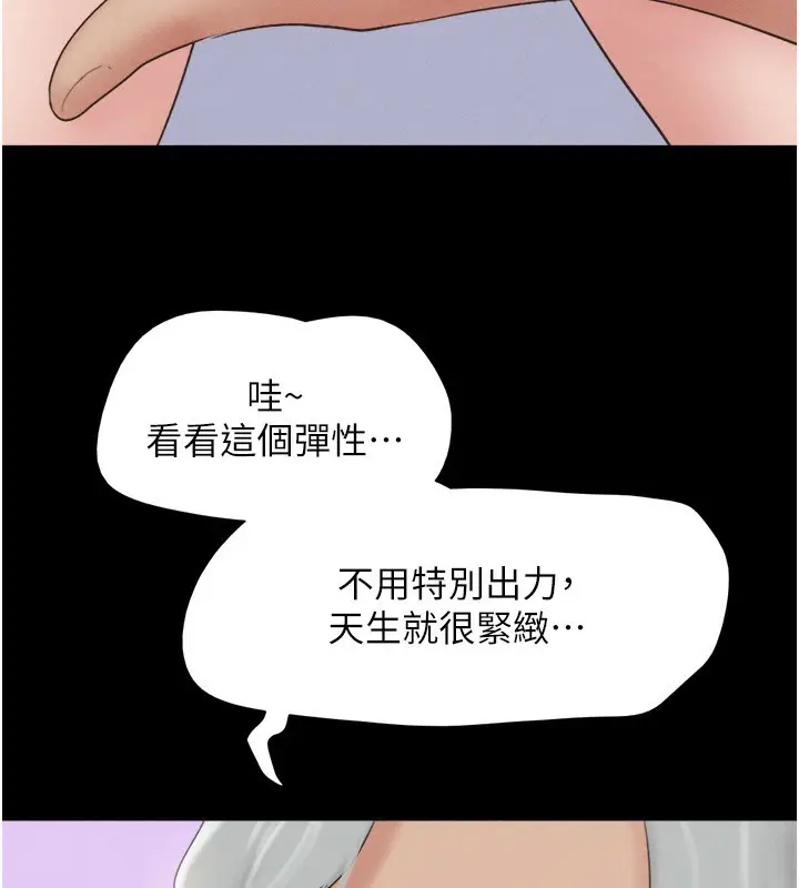 漫画《韶恩》第59话第24张图