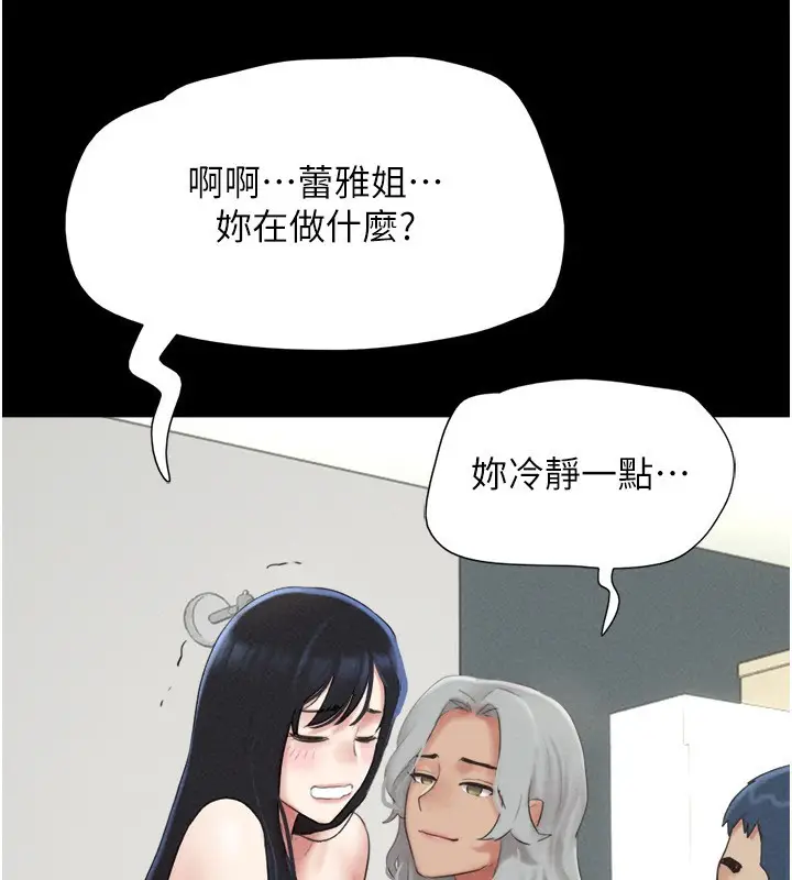 漫画《韶恩》第59话第26张图