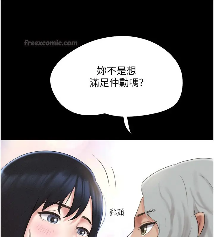 漫画《韶恩》第59话第28张图