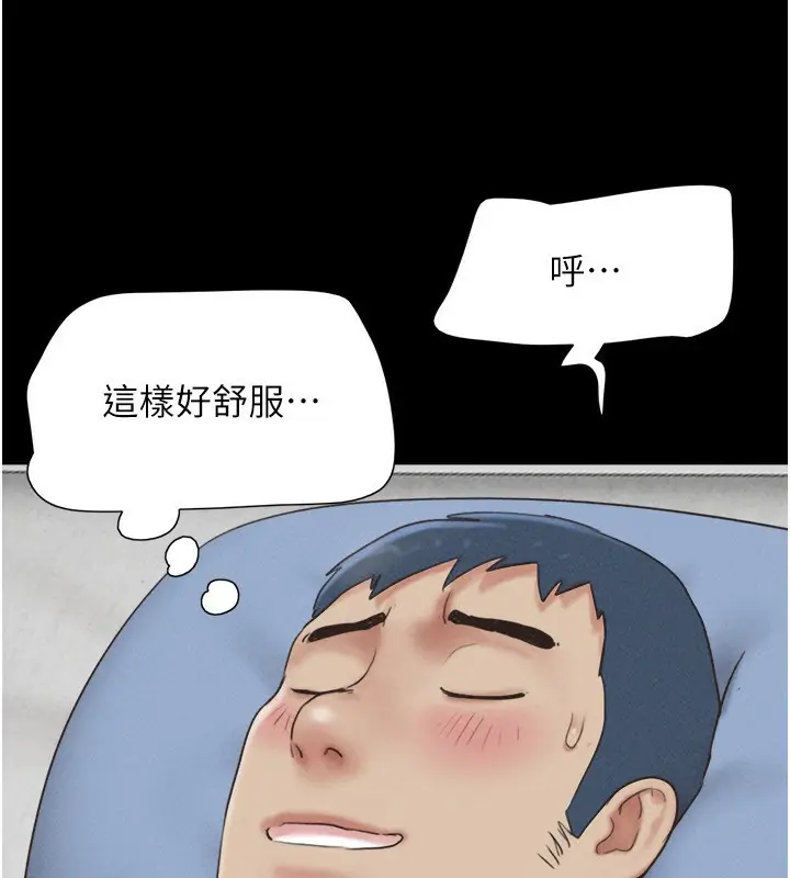 漫画《韶恩》第59话第3张图