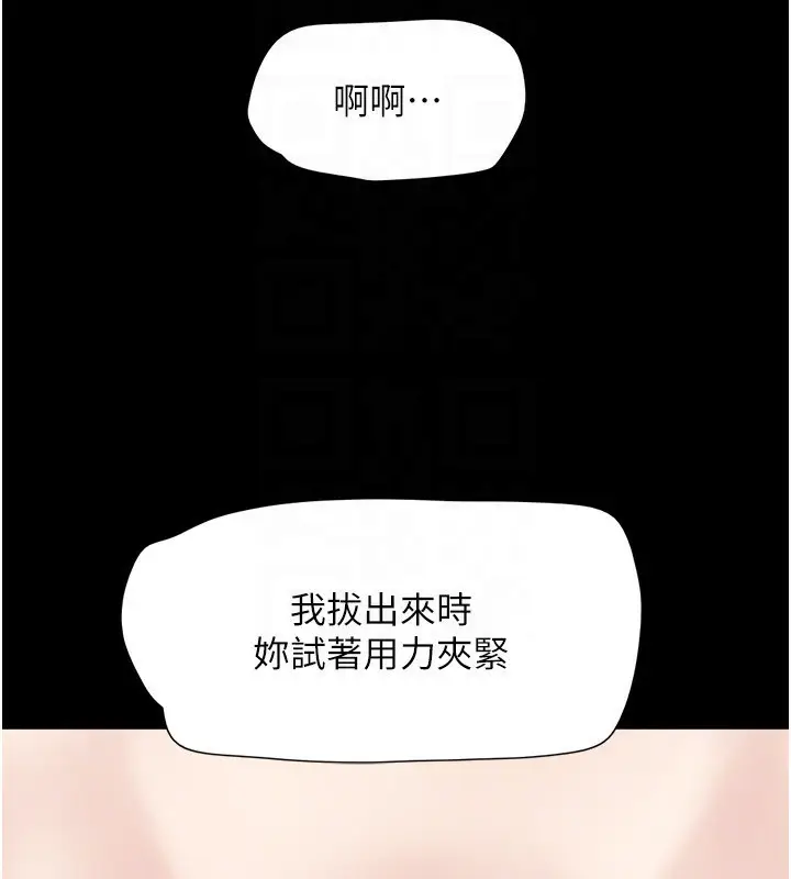 漫画《韶恩》第59话第32张图