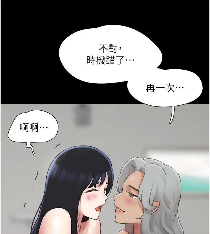 漫画《韶恩》第59话第35张图