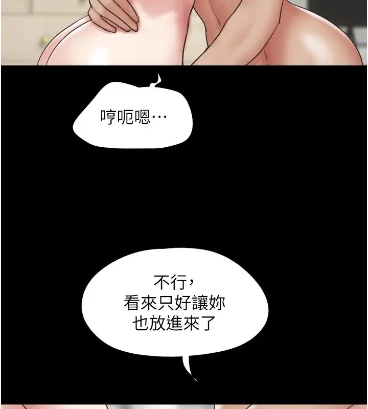 漫画《韶恩》第59话第38张图