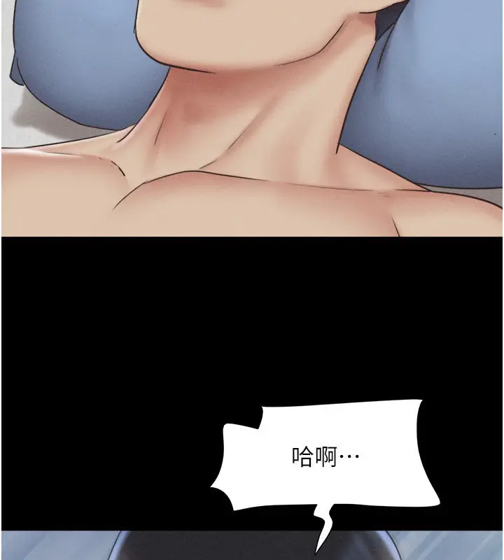 漫画《韶恩》第59话第4张图
