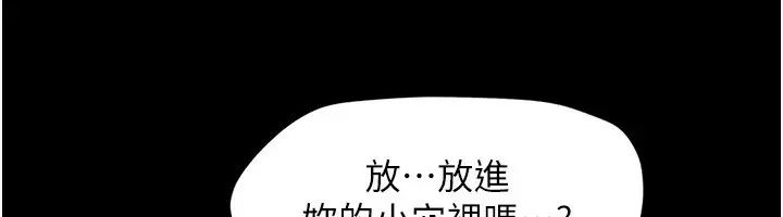 漫画《韶恩》第59话第40张图