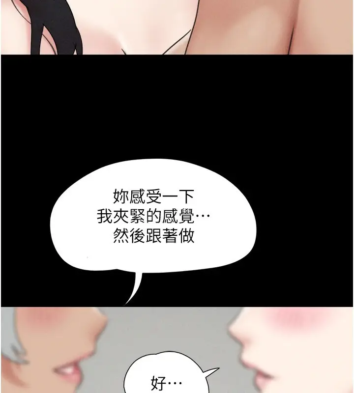 漫画《韶恩》第59话第45张图