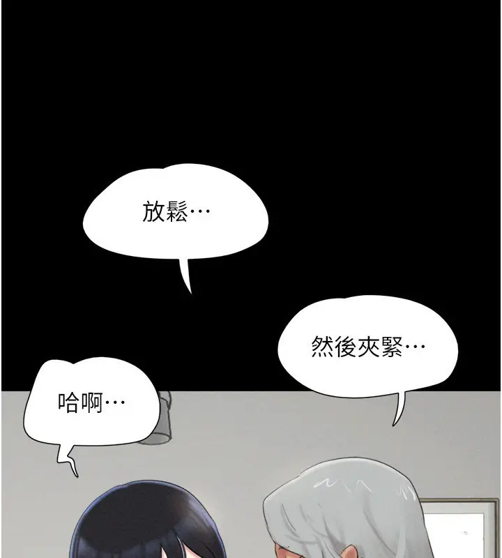 漫画《韶恩》第59话第48张图