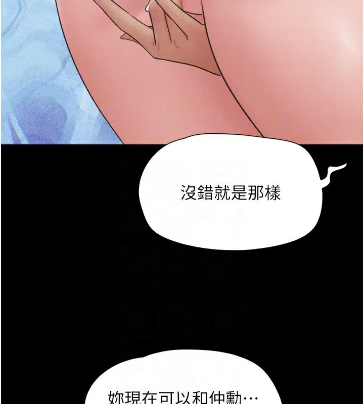 漫画《韶恩》第59话第53张图