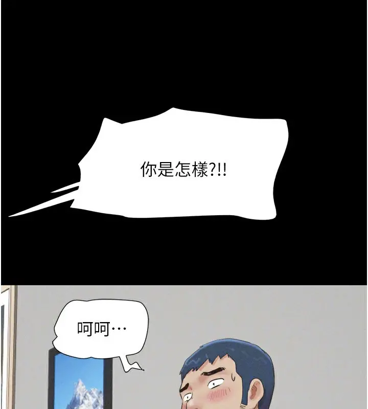 漫画《韶恩》第59话第55张图