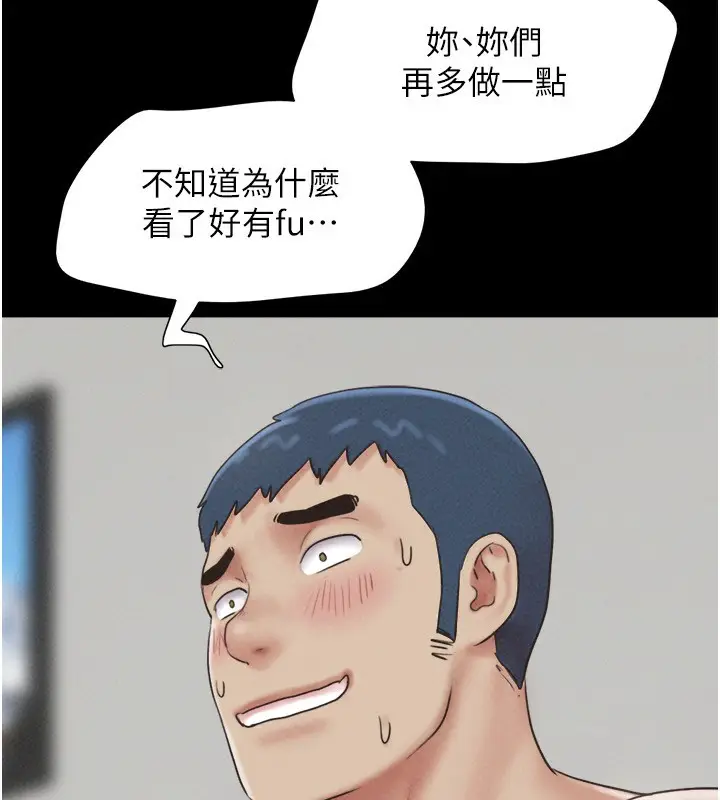 漫画《韶恩》第59话第58张图