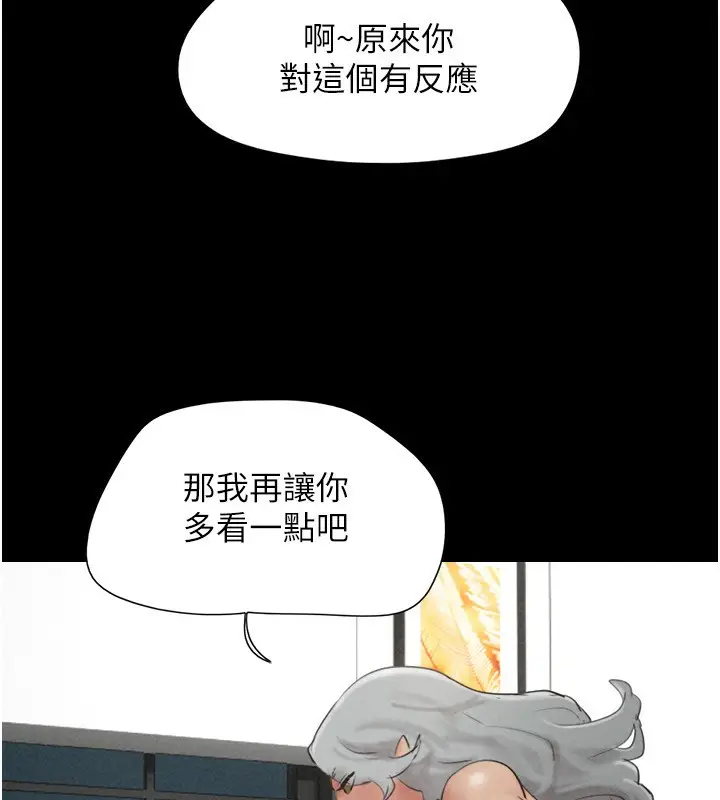 漫画《韶恩》第59话第61张图