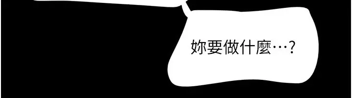 漫画《韶恩》第59话第63张图