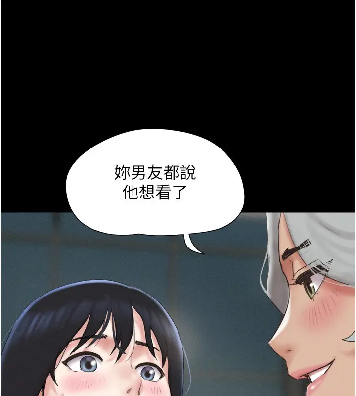 漫画《韶恩》第59话第64张图