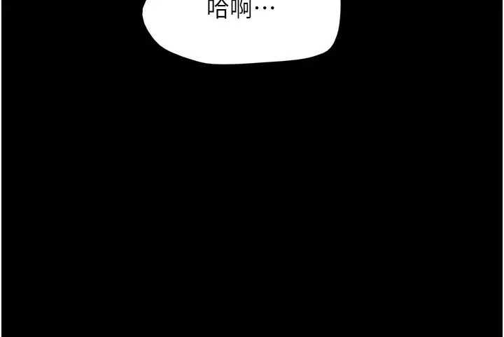 漫画《韶恩》第59话第67张图