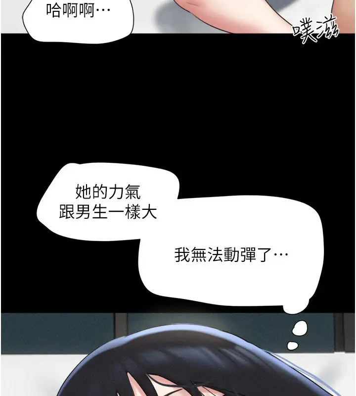 漫画《韶恩》第59话第69张图