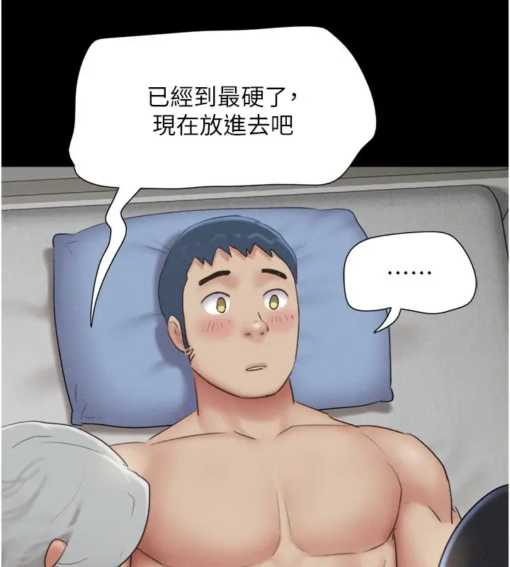 漫画《韶恩》第59话第7张图