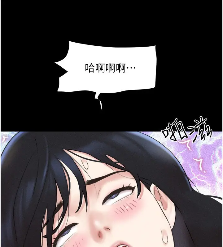 漫画《韶恩》第59话第72张图