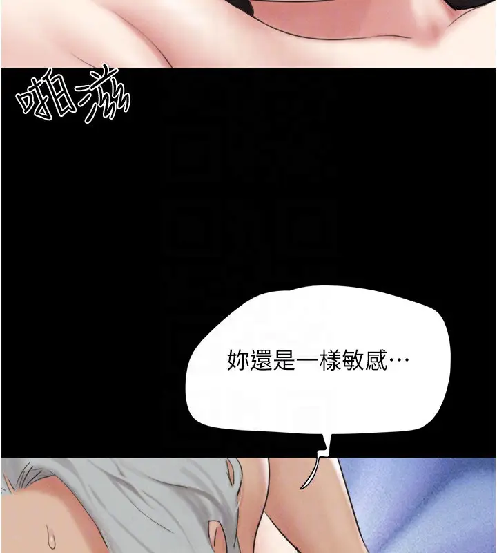 漫画《韶恩》第59话第74张图