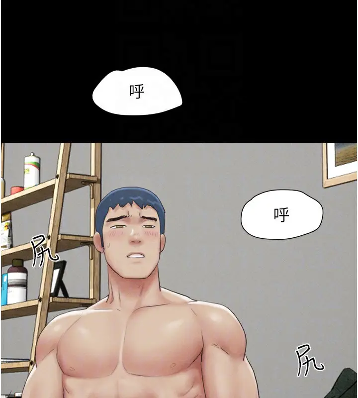 漫画《韶恩》第59话第76张图