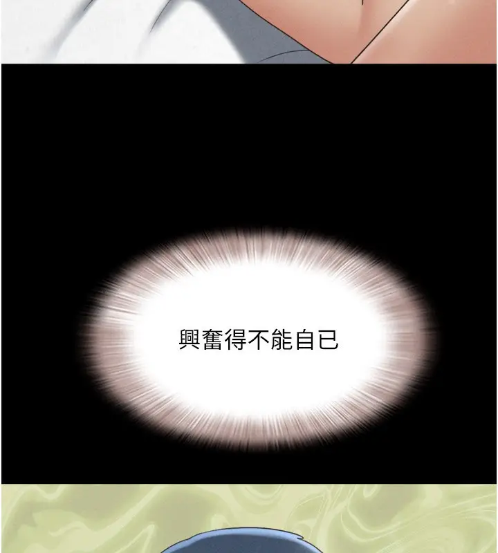 漫画《韶恩》第59话第80张图