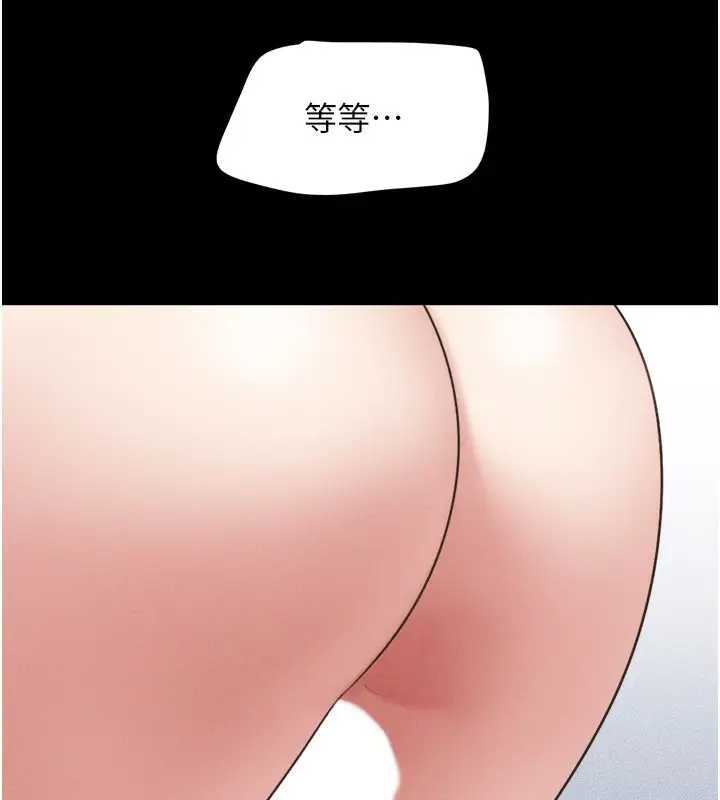 漫画《韶恩》第59话第9张图