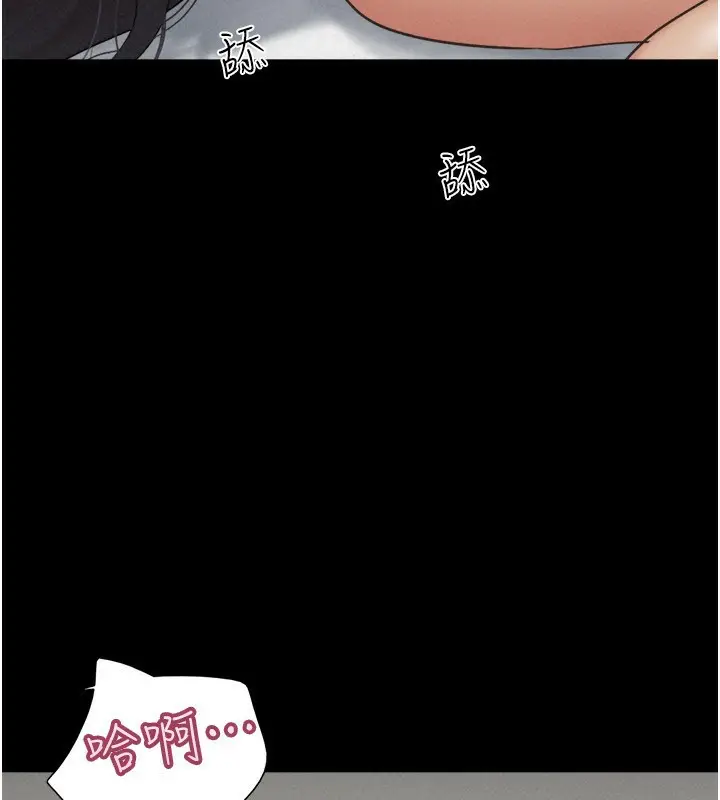 漫画《韶恩》第59话第90张图