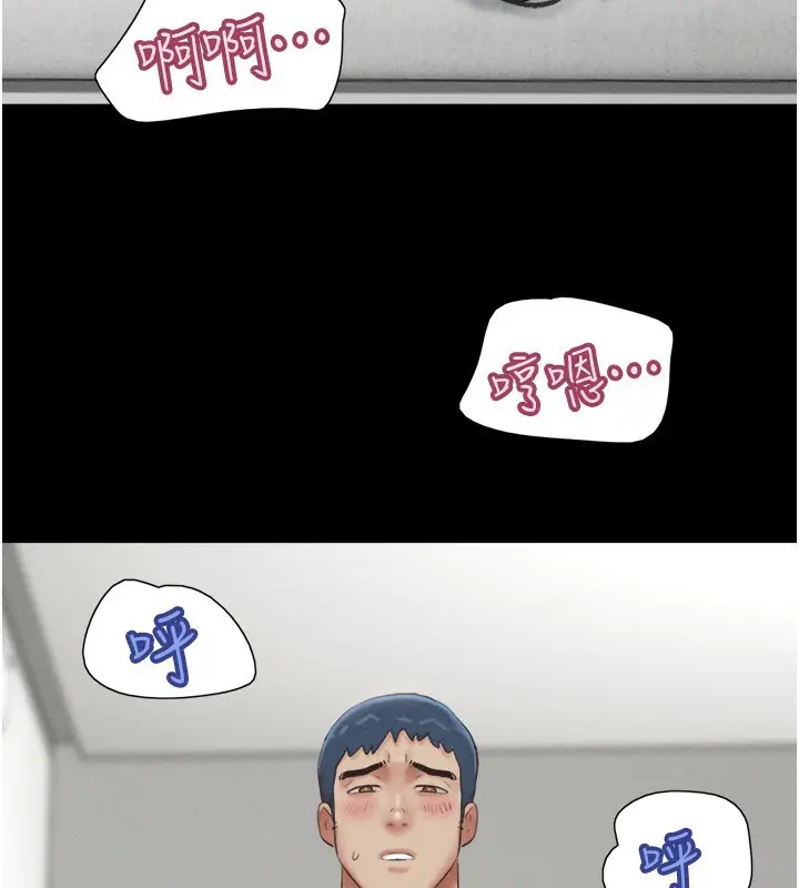 漫画《韶恩》第59话第93张图
