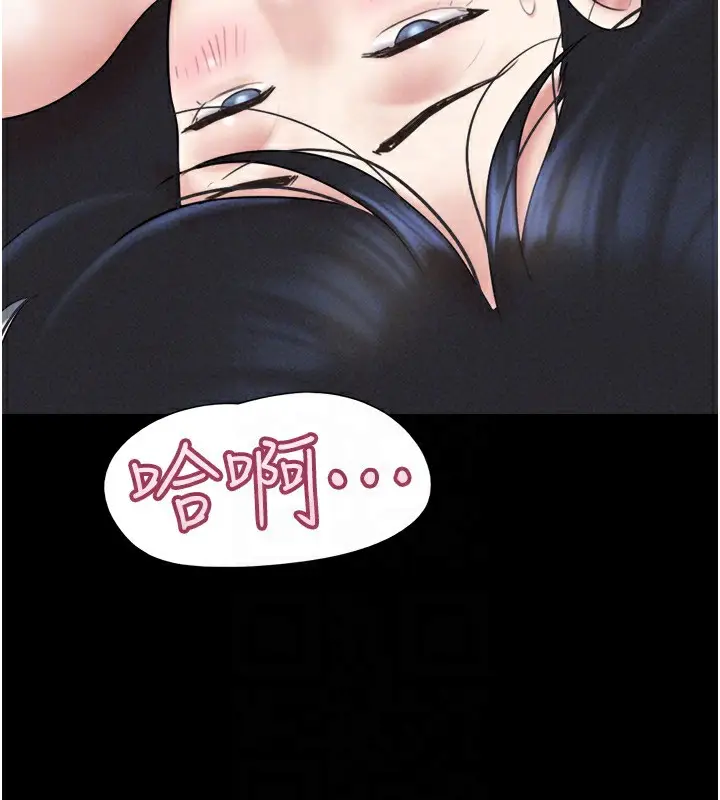 漫画《韶恩》第59话第97张图