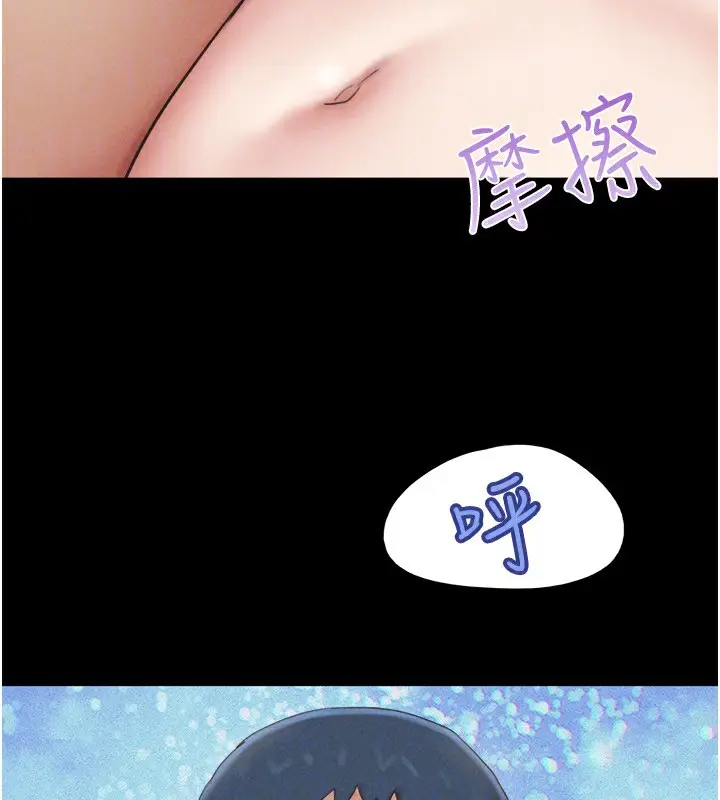漫画《韶恩》第59话第99张图