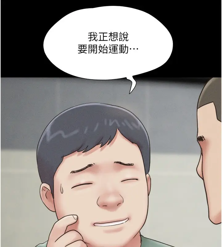 漫画《韶恩》第60话第10张图