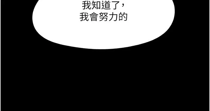 漫画《韶恩》第60话第100张图
