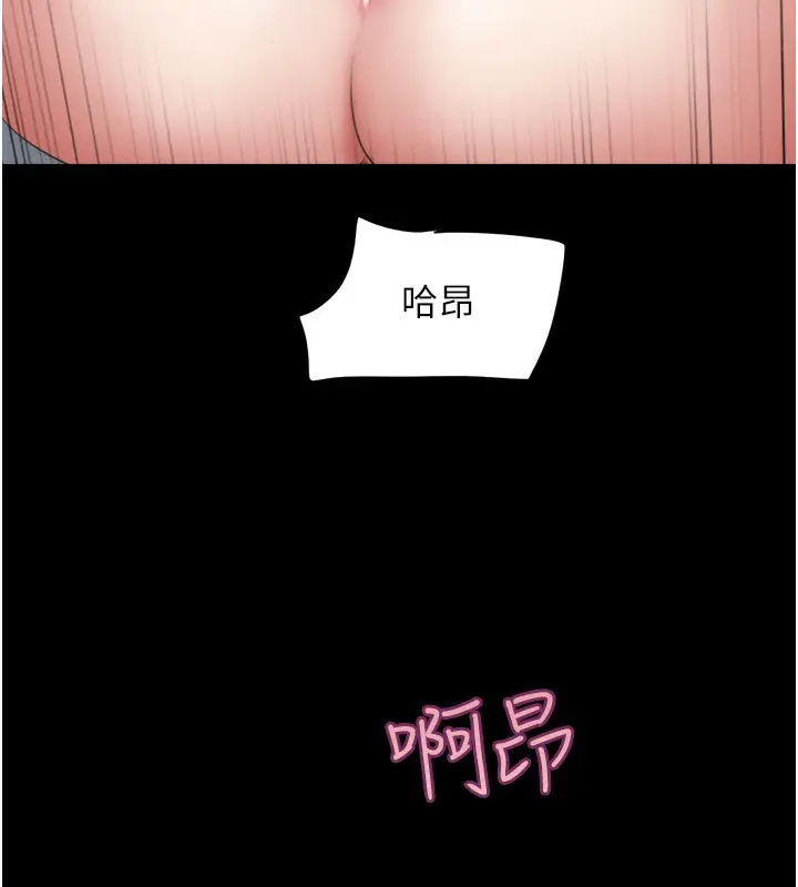 漫画《韶恩》第60话第108张图