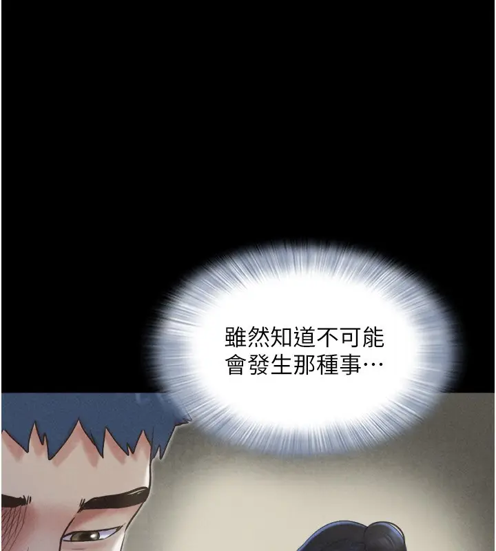 漫画《韶恩》第60话第111张图