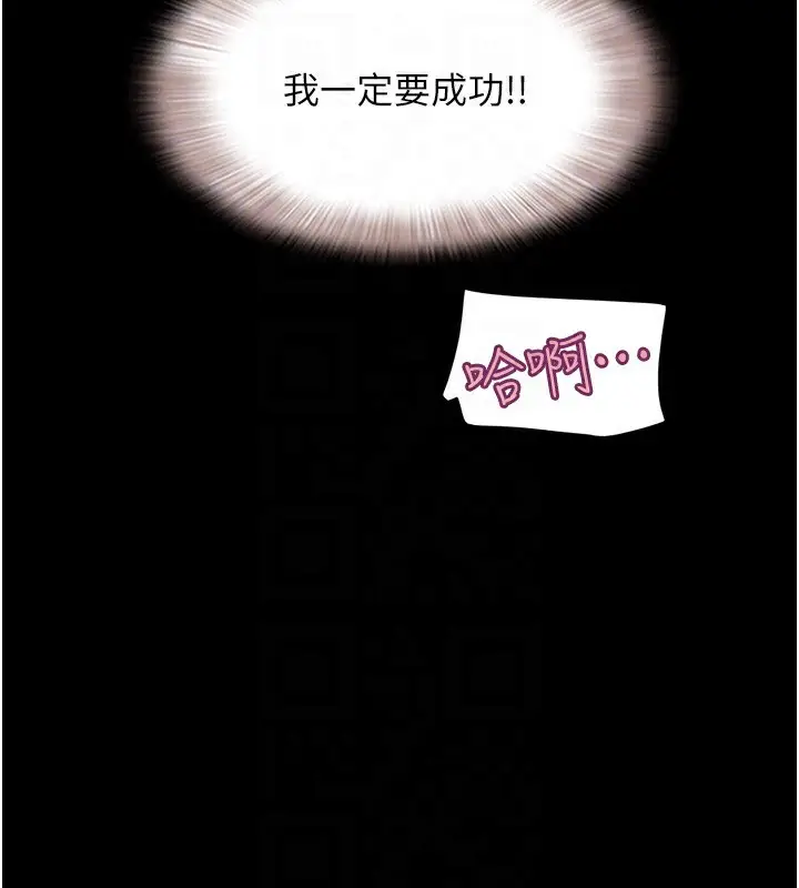 漫画《韶恩》第60话第119张图