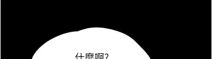 漫画《韶恩》第60话第12张图
